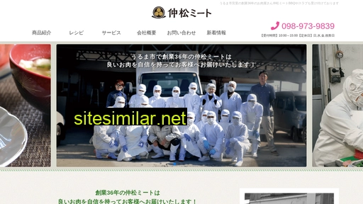 nakamatsu-meat.co.jp alternative sites