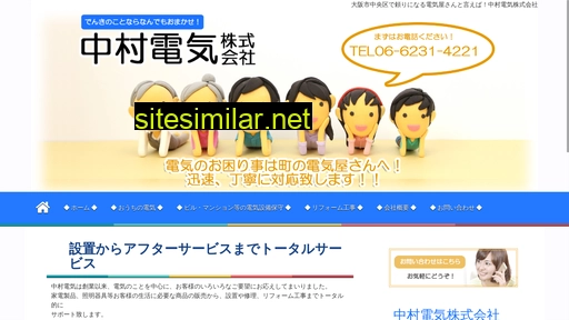 nakamura-dk.co.jp alternative sites
