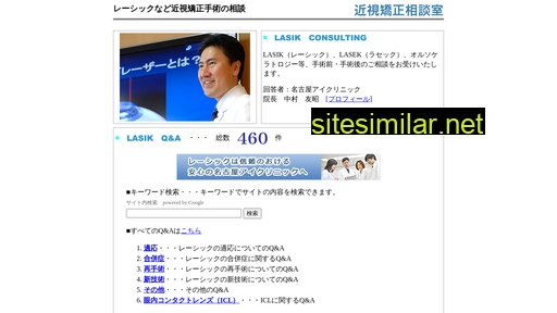 nakamura-lasik.jp alternative sites