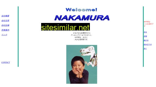 nakamura-net21.co.jp alternative sites