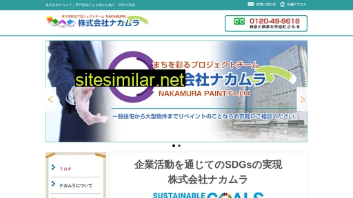nakamura-web.jp alternative sites