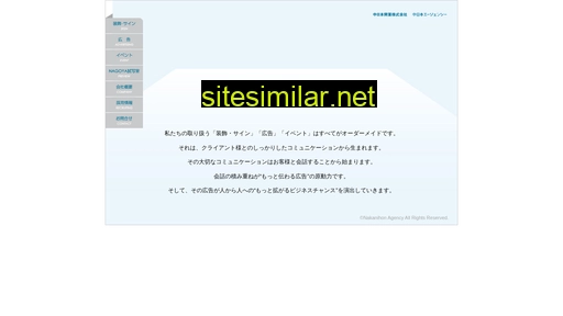 nakanihon-agency.jp alternative sites