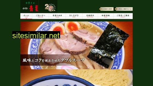 Nakano-aoba similar sites