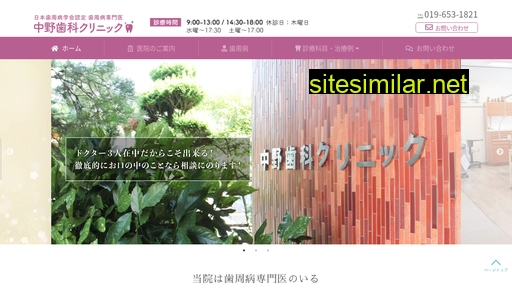 nakano-dental.jp alternative sites