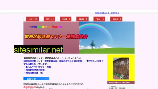 nakano-showa.gr.jp alternative sites