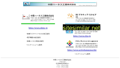 nakanogroup.co.jp alternative sites