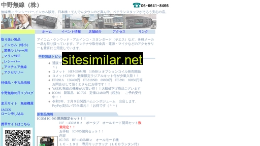 nakanomusen.co.jp alternative sites