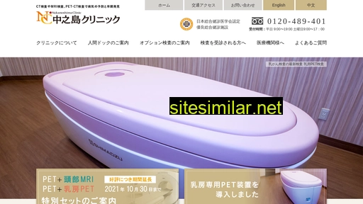 nakanoshima-clinic.jp alternative sites