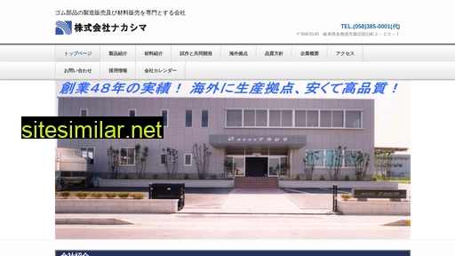 Nakashima-net similar sites
