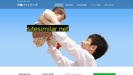 nakashima-partners.jp alternative sites