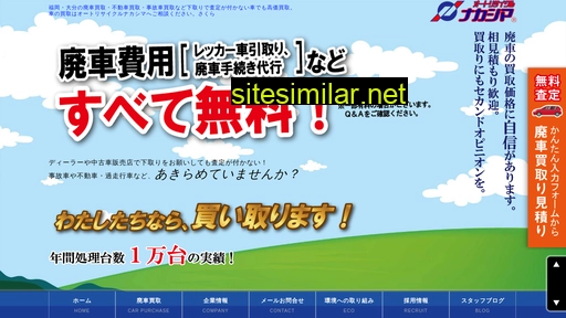 nakashima.gr.jp alternative sites
