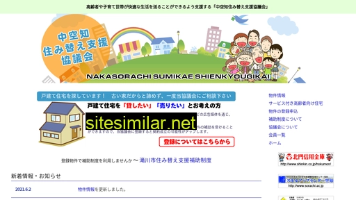 nakasorachi-sumikae.jp alternative sites