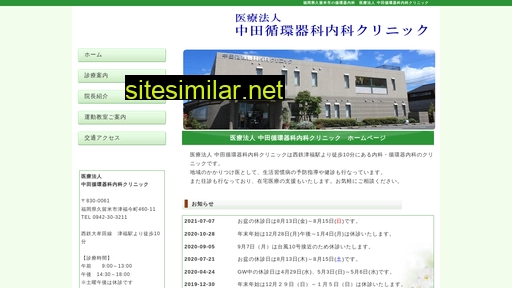 nakataclinic.jp alternative sites