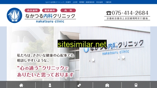 nakatsuruclinic.jp alternative sites