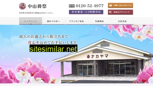 Nakayama-sousai similar sites
