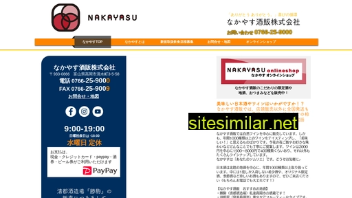 nakayasu-net.jp alternative sites