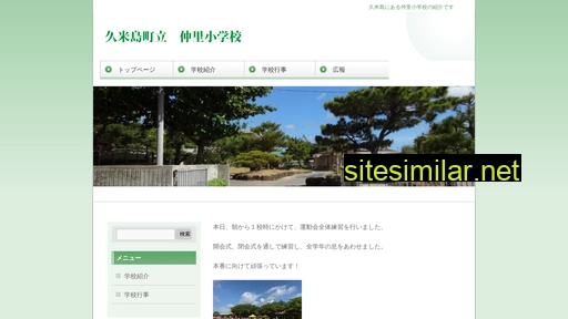 nakazato-s.ed.jp alternative sites