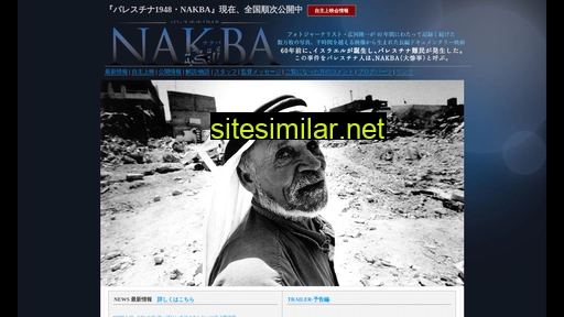 nakba.jp alternative sites