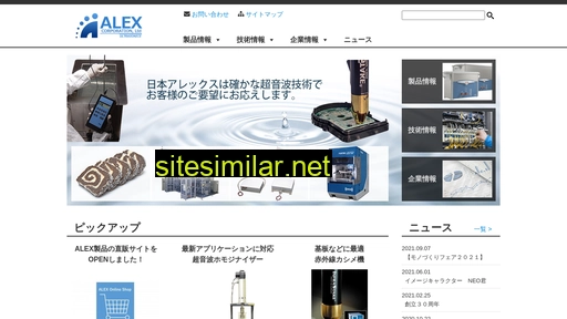 nalex.co.jp alternative sites