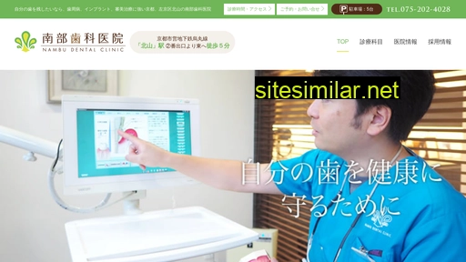 nambu-dental-clinic.jp alternative sites