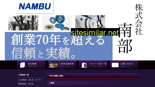 Nambu similar sites