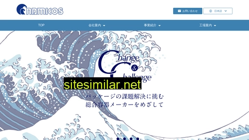 namicos.co.jp alternative sites