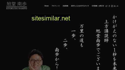 nampo.jp alternative sites