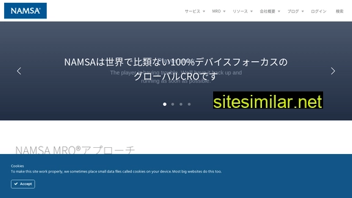 namsa.co.jp alternative sites