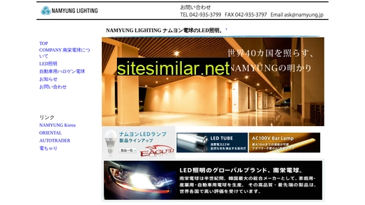 namyung.jp alternative sites