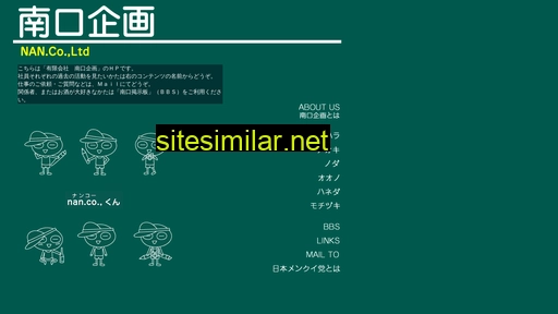 nan-co.jp alternative sites