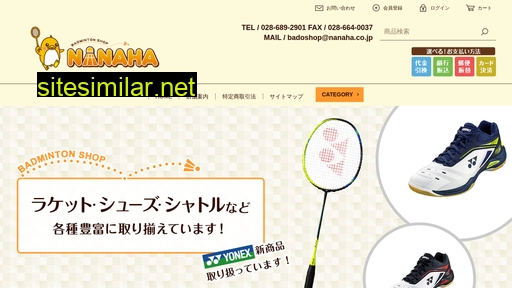 nanaha.co.jp alternative sites