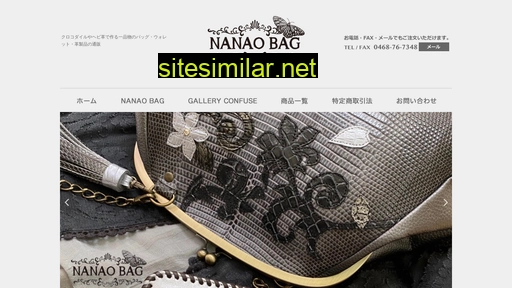 Nanao-bag similar sites