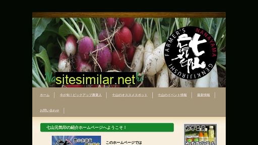 nanayama-genkijirusi.jp alternative sites