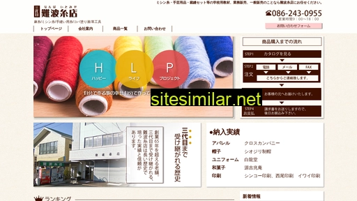 nanba-itomise.jp alternative sites