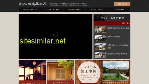 nanba-reform.jp alternative sites