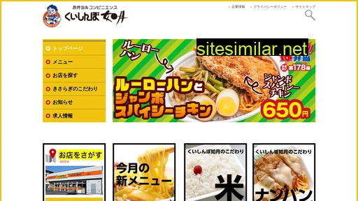 nanban-tabetai.jp alternative sites