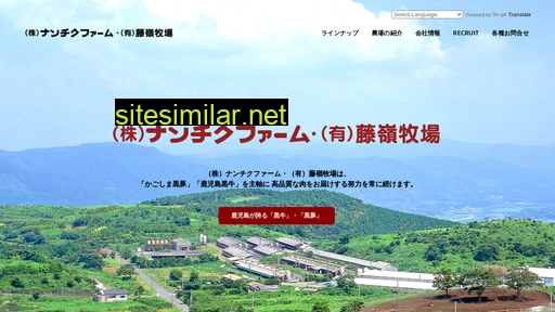 Nanchikufarm similar sites