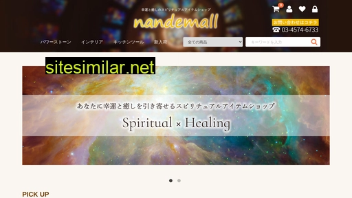 nandemall.jp alternative sites
