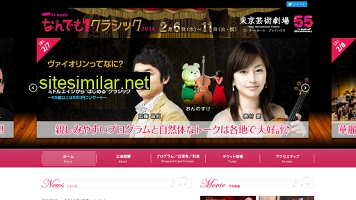 nandemoclassic.jp alternative sites