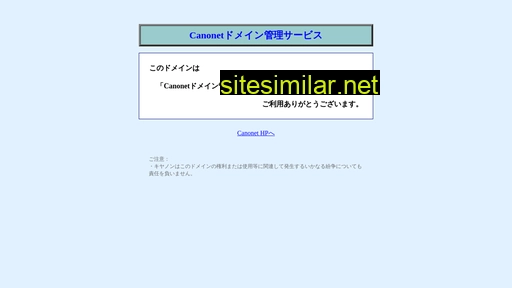nangokukeibi.jp alternative sites