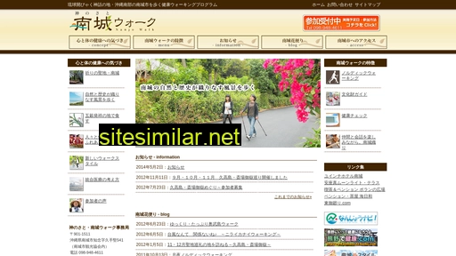 nanjo-walk.jp alternative sites
