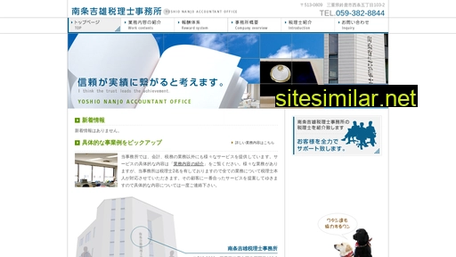 nanjyo-tax.jp alternative sites