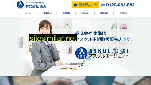 nankai-kk.co.jp alternative sites