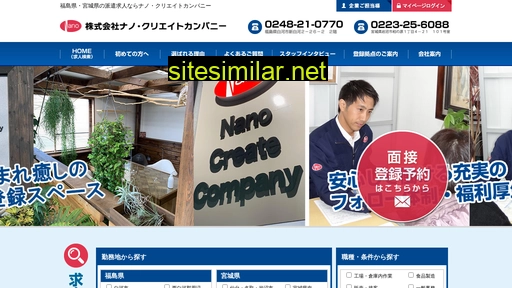 nano-create.co.jp alternative sites