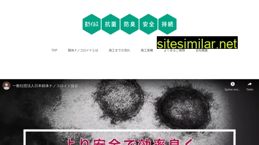 nanocolloid.jp alternative sites
