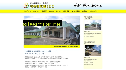 nanohanaen.jp alternative sites