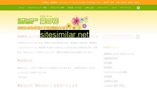 nanohanaroom.jp alternative sites