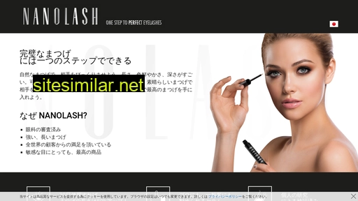 nanolash.jp alternative sites