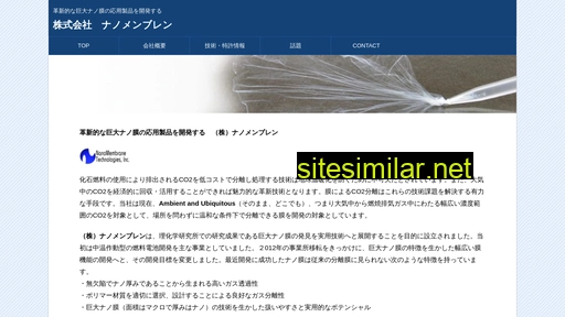 nanomembrane.jp alternative sites