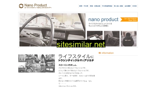 nanoproduct.jp alternative sites